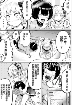 Page 4 of Kawaii Shota ni wa Manko o Tsukeyo!