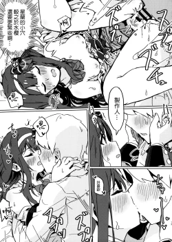 Page 13 of (C97) [Ikkansei (Kusugi Tai)] [#17 Menuett] (THE IDOLM@STER MILLION LIVE!) [Chinese] [吸住没碎个人汉化]