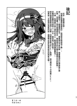 Page 17 of (C97) [Ikkansei (Kusugi Tai)] [#17 Menuett] (THE IDOLM@STER MILLION LIVE!) [Chinese] [吸住没碎个人汉化]