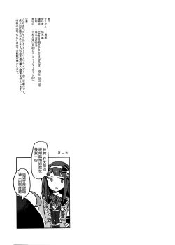 Page 18 of (C97) [Ikkansei (Kusugi Tai)] [#17 Menuett] (THE IDOLM@STER MILLION LIVE!) [Chinese] [吸住没碎个人汉化]