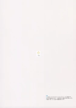 Page 19 of (C97) [Ikkansei (Kusugi Tai)] [#17 Menuett] (THE IDOLM@STER MILLION LIVE!) [Chinese] [吸住没碎个人汉化]