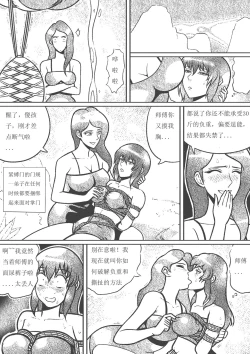Page 10 of captive female agent