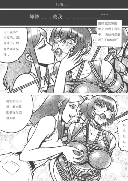 Page 11 of captive female agent