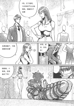 Page 2 of captive female agent