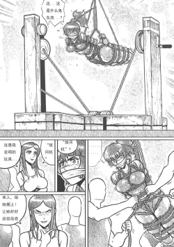 Page 4 of captive female agent