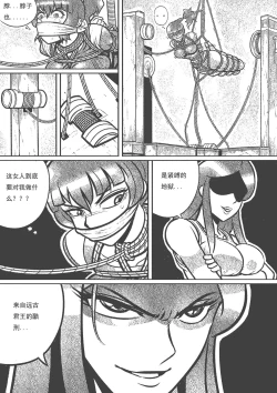 Page 5 of captive female agent