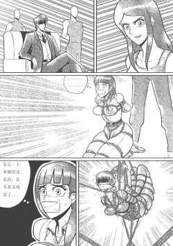 Page 8 of captive female agent