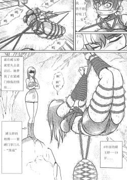 Page 9 of captive female agent