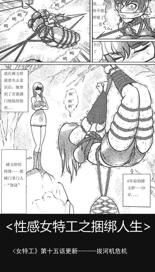 Download captive female agent