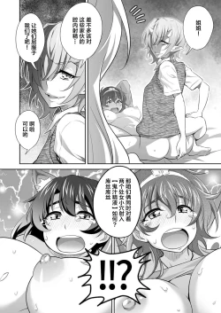 Page 18 of OniGaku! Kyonyuu Ranbuchan no Tomodachi ga Gokuaku Onimusume ni Muriyari Yararechau! no Maki