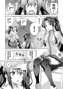 Page 6 of OniGaku! Kyonyuu Ranbuchan no Tomodachi ga Gokuaku Onimusume ni Muriyari Yararechau! no Maki