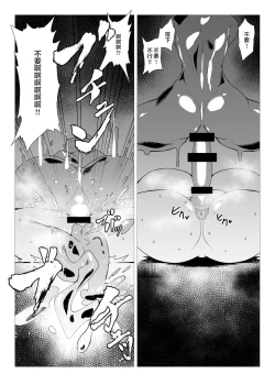 Page 28 of Slime Naedoko Komeiji Satori