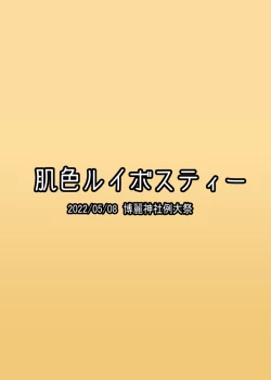 Page 40 of Slime Naedoko Komeiji Satori