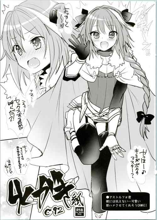 Download Rakugaki-shi C92