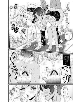 Page 22 of Gal ni Houkago Oppai Sawatte ku? te Sasowareru Hanashi