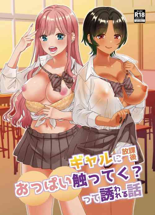 Download Gal ni Houkago Oppai Sawatte ku? te Sasowareru Hanashi