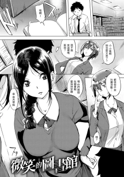 Page 137 of Kuchidoke Peace! - Melt in the mouth bliss | 入口即化PEACE！