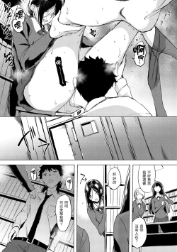 Page 145 of Kuchidoke Peace! - Melt in the mouth bliss | 入口即化PEACE！