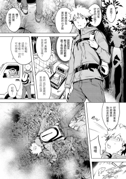 Page 157 of Kuchidoke Peace! - Melt in the mouth bliss | 入口即化PEACE！