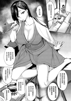 Page 161 of Kuchidoke Peace! - Melt in the mouth bliss | 入口即化PEACE！