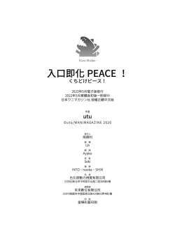 Page 182 of Kuchidoke Peace! - Melt in the mouth bliss | 入口即化PEACE！