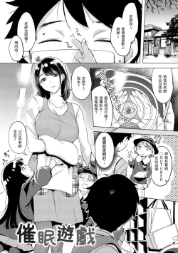 Page 21 of Kuchidoke Peace! - Melt in the mouth bliss | 入口即化PEACE！