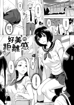 Page 45 of Kuchidoke Peace! - Melt in the mouth bliss | 入口即化PEACE！