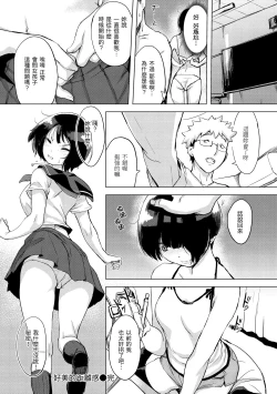 Page 68 of Kuchidoke Peace! - Melt in the mouth bliss | 入口即化PEACE！