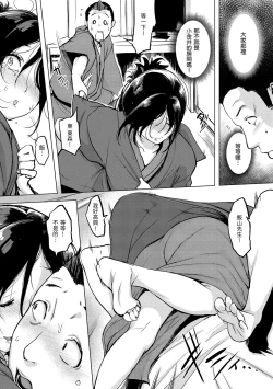 Page 76 of Kuchidoke Peace! - Melt in the mouth bliss | 入口即化PEACE！