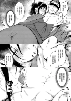 Page 78 of Kuchidoke Peace! - Melt in the mouth bliss | 入口即化PEACE！