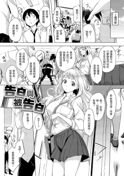 Page 7 of Kuchidoke Peace! - Melt in the mouth bliss | 入口即化PEACE！