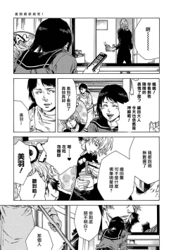 Page 10 of Boku ga Kimi o Korosu made | 直到将你杀死 Ch. 1-4