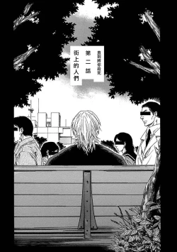 Page 37 of Boku ga Kimi o Korosu made | 直到将你杀死 Ch. 1-4