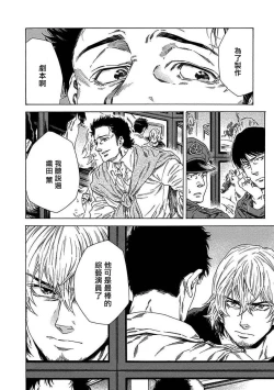 Page 40 of Boku ga Kimi o Korosu made | 直到将你杀死 Ch. 1-4