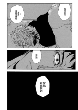 Page 50 of Boku ga Kimi o Korosu made | 直到将你杀死 Ch. 1-4