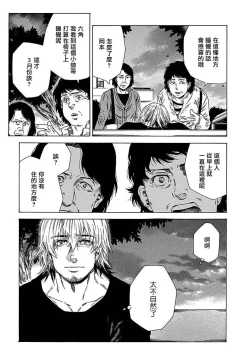 Page 59 of Boku ga Kimi o Korosu made | 直到将你杀死 Ch. 1-4