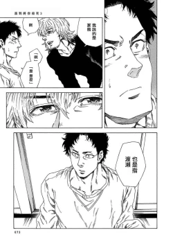 Page 76 of Boku ga Kimi o Korosu made | 直到将你杀死 Ch. 1-4