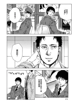 Page 81 of Boku ga Kimi o Korosu made | 直到将你杀死 Ch. 1-4