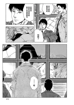 Page 82 of Boku ga Kimi o Korosu made | 直到将你杀死 Ch. 1-4