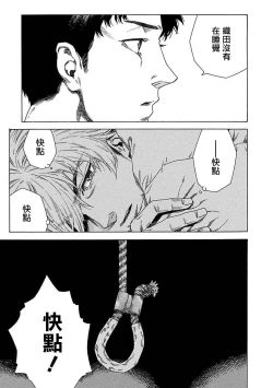 Page 92 of Boku ga Kimi o Korosu made | 直到将你杀死 Ch. 1-4