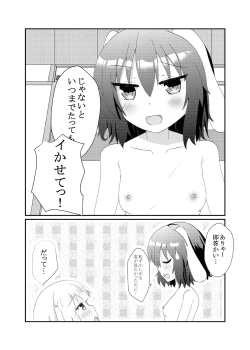 Page 9 of TewiTewi MokoMoko
