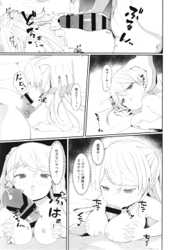 Page 19 of Onegai! Cavour