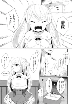 Page 27 of Onegai! Cavour