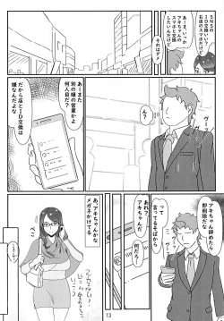 Page 13 of DeliHealsama Soushuuhen