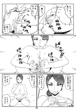 Page 22 of DeliHealsama Soushuuhen