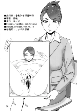 Page 58 of DeliHealsama Soushuuhen