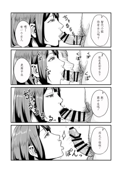 Page 12 of Enjoy Saimin Appli!