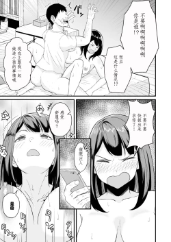 Page 20 of Enjoy Saimin Appli!