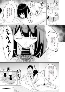 Page 26 of Enjoy Saimin Appli!