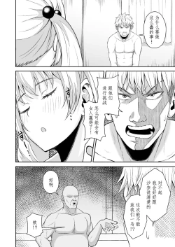 Page 15 of Saimin Appli Challenge!!